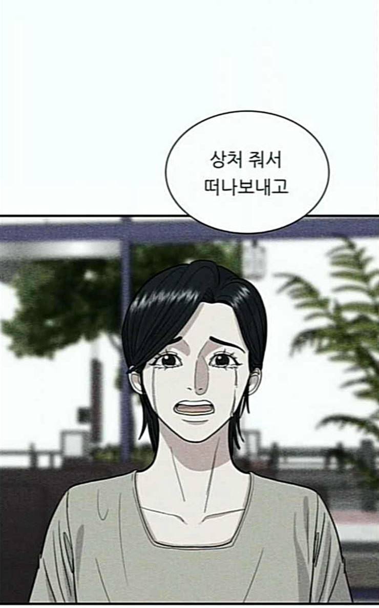 백수세끼 29 숯불닭갈비 20