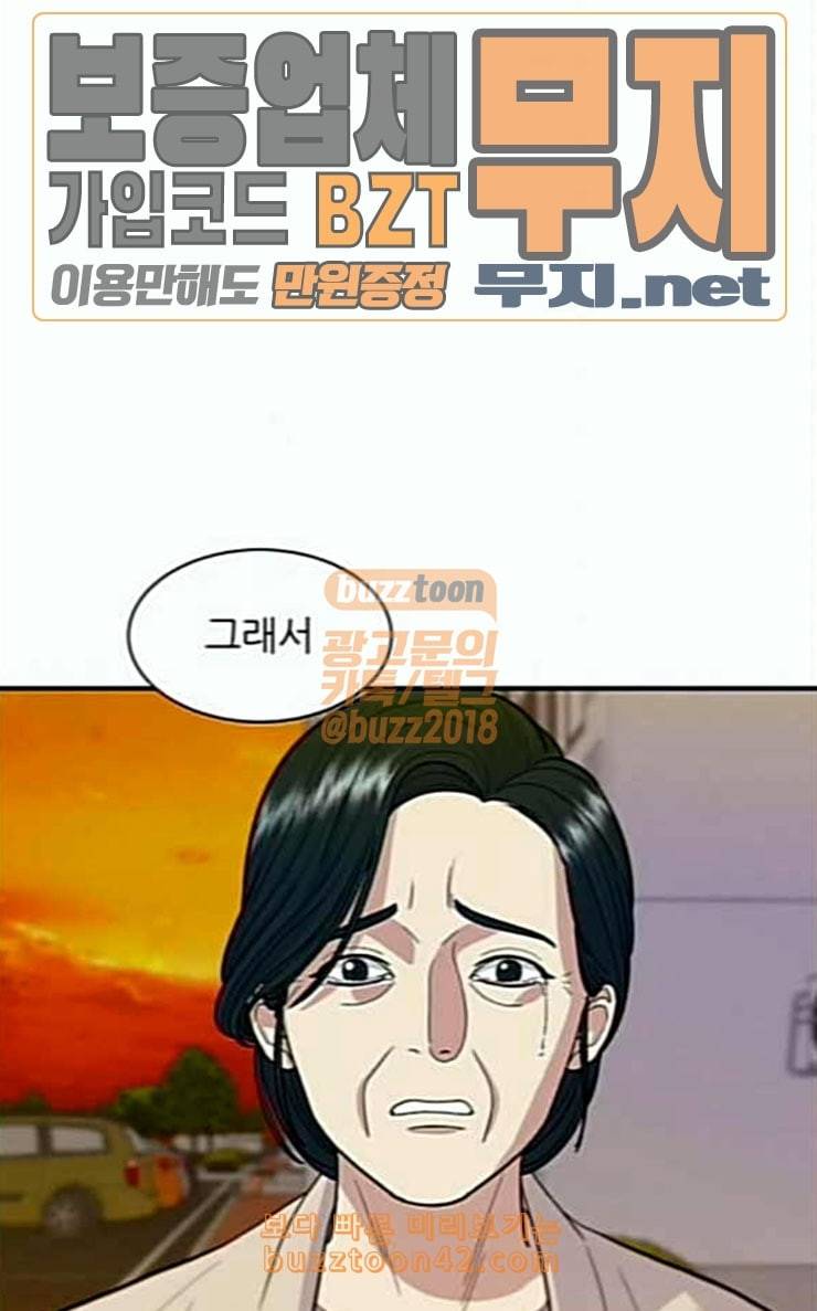 백수세끼 29 숯불닭갈비 21