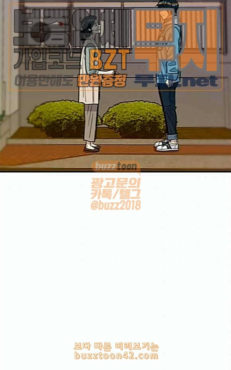 백수세끼 29 숯불닭갈비 25