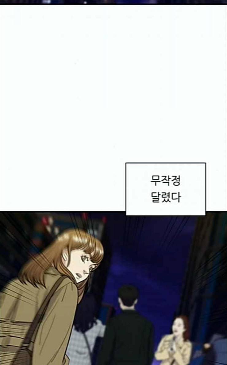 백수세끼 29 숯불닭갈비 27