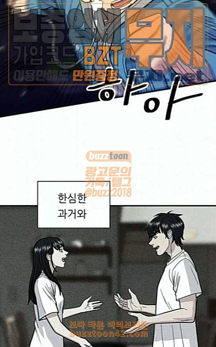 백수세끼 29 숯불닭갈비 29