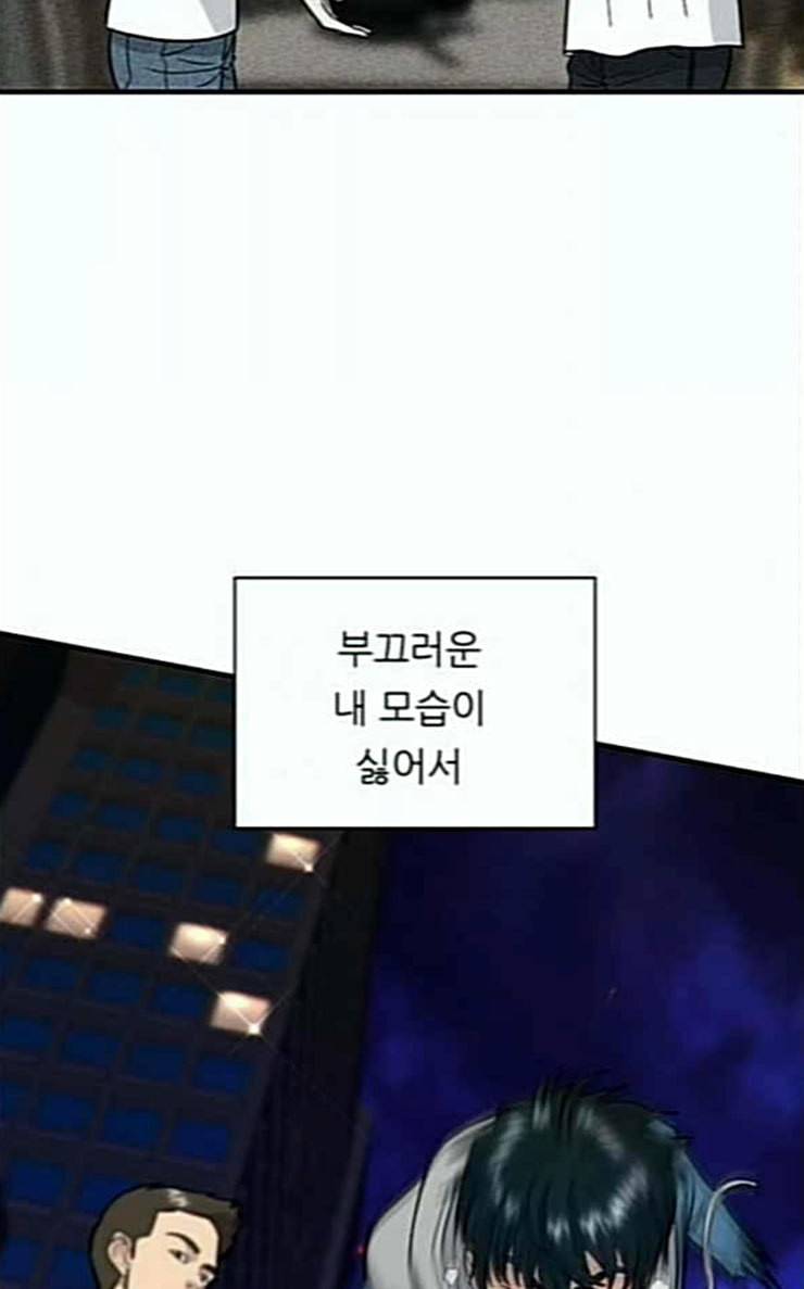 백수세끼 29 숯불닭갈비 30