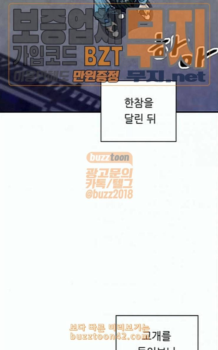 백수세끼 29 숯불닭갈비 33