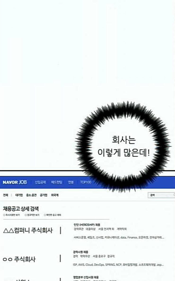 백수세끼 29 숯불닭갈비 40