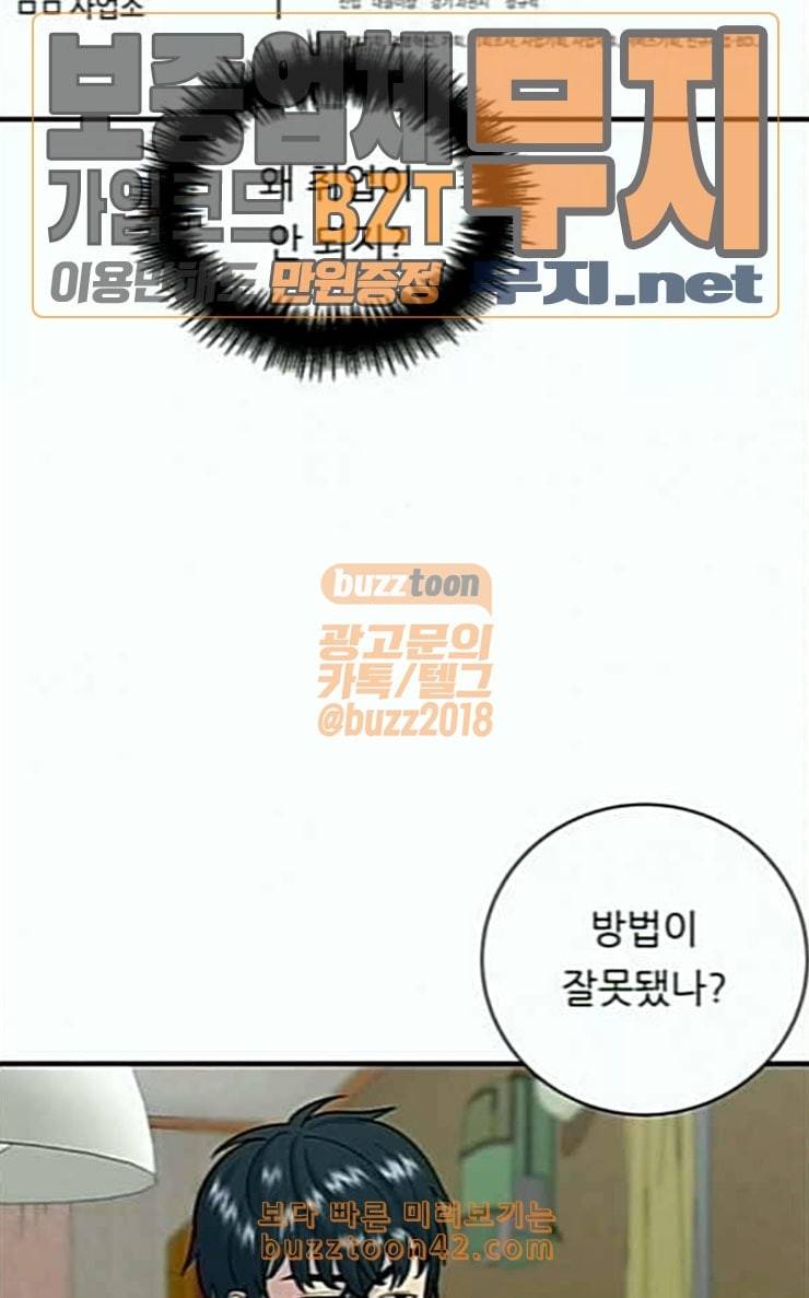 백수세끼 29 숯불닭갈비 41