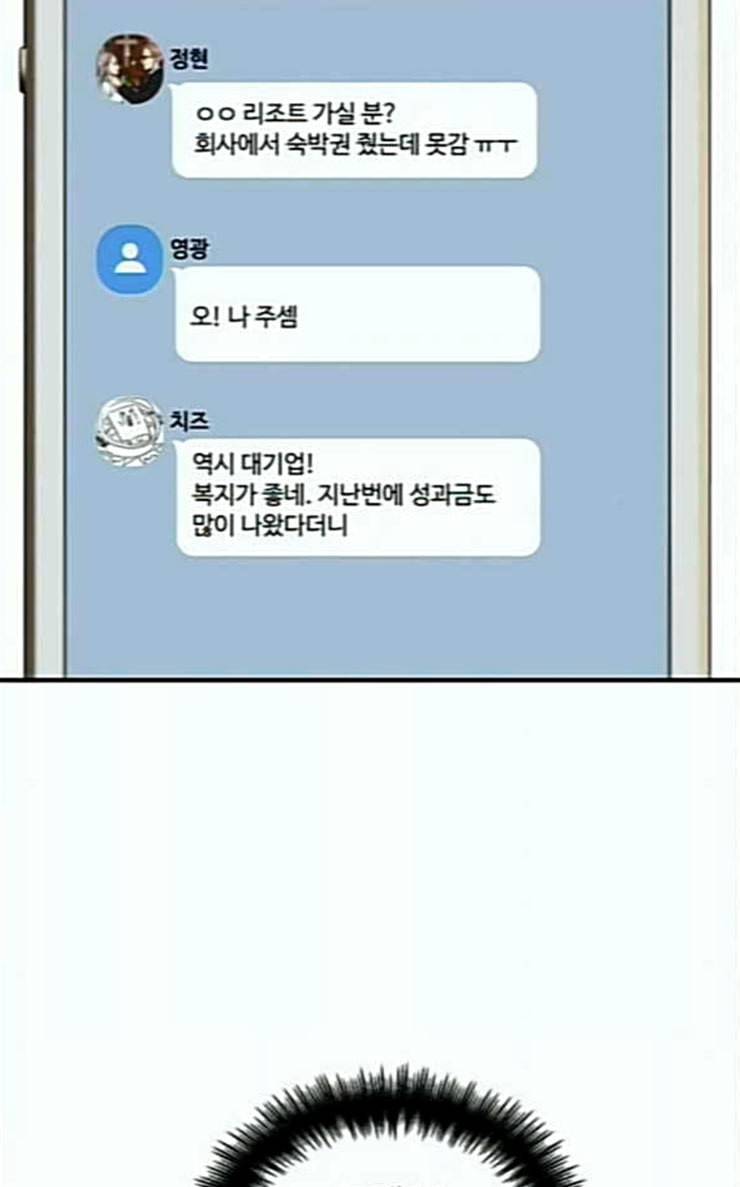백수세끼 29 숯불닭갈비 43