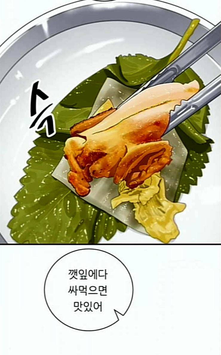 백수세끼 29 숯불닭갈비 48