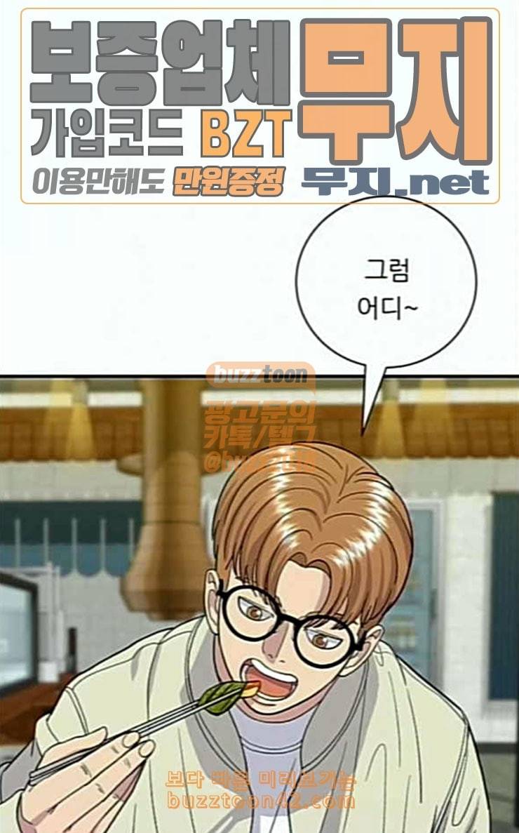 백수세끼 29 숯불닭갈비 49