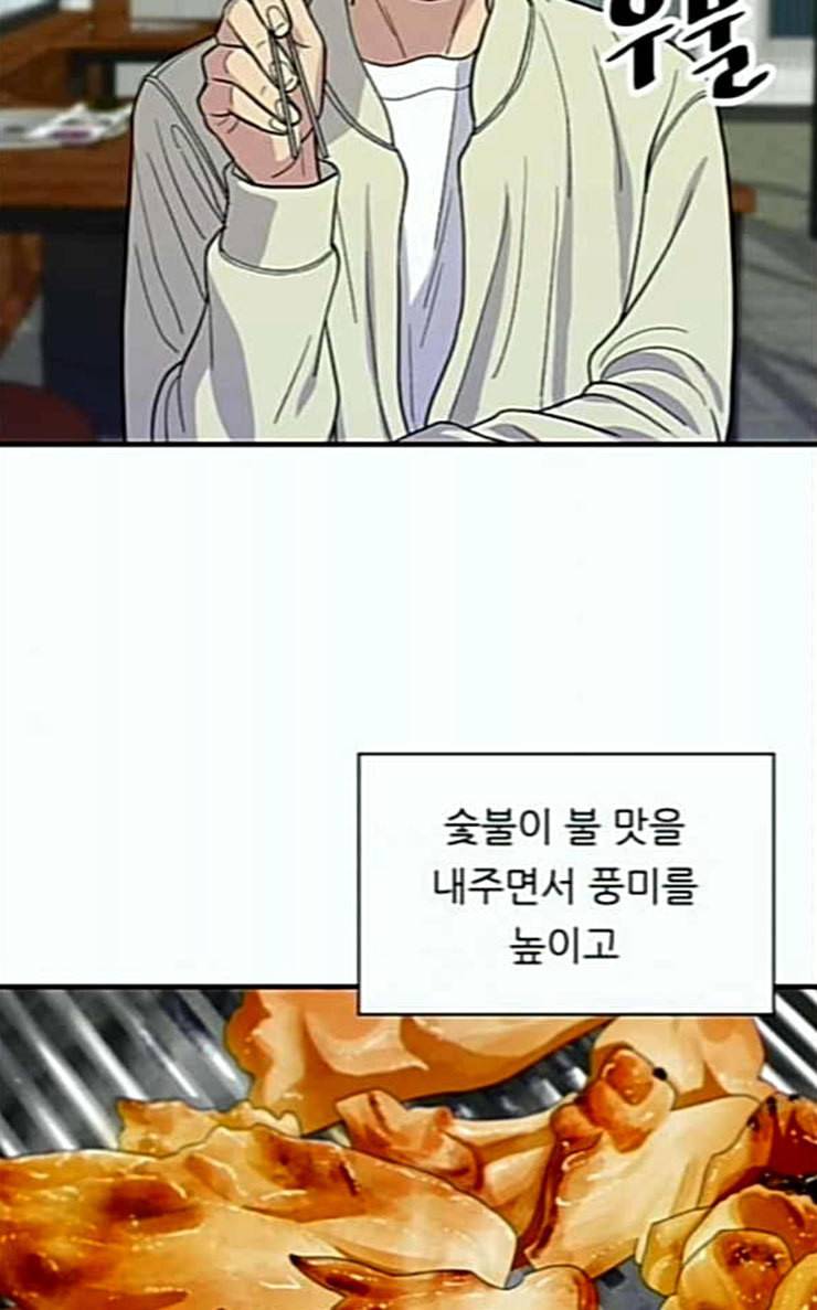 백수세끼 29 숯불닭갈비 51