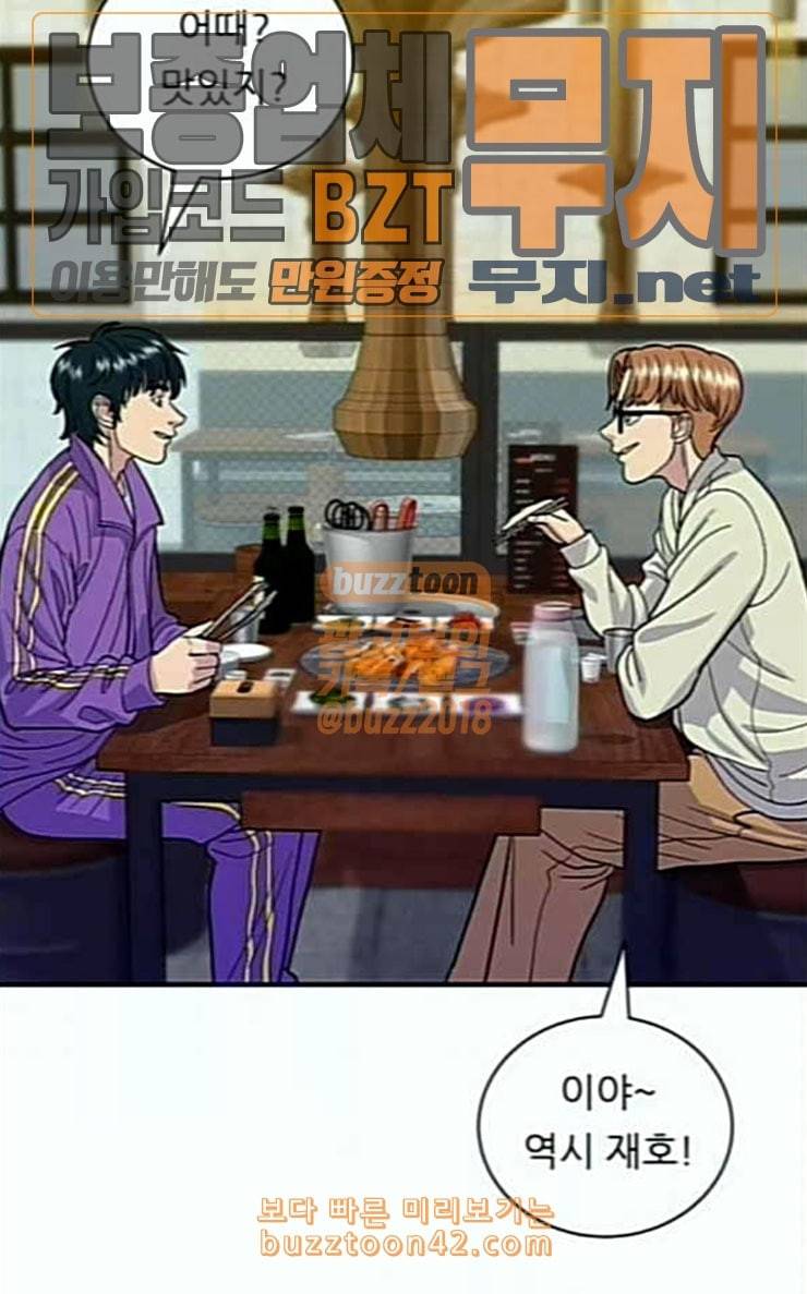 백수세끼 29 숯불닭갈비 53
