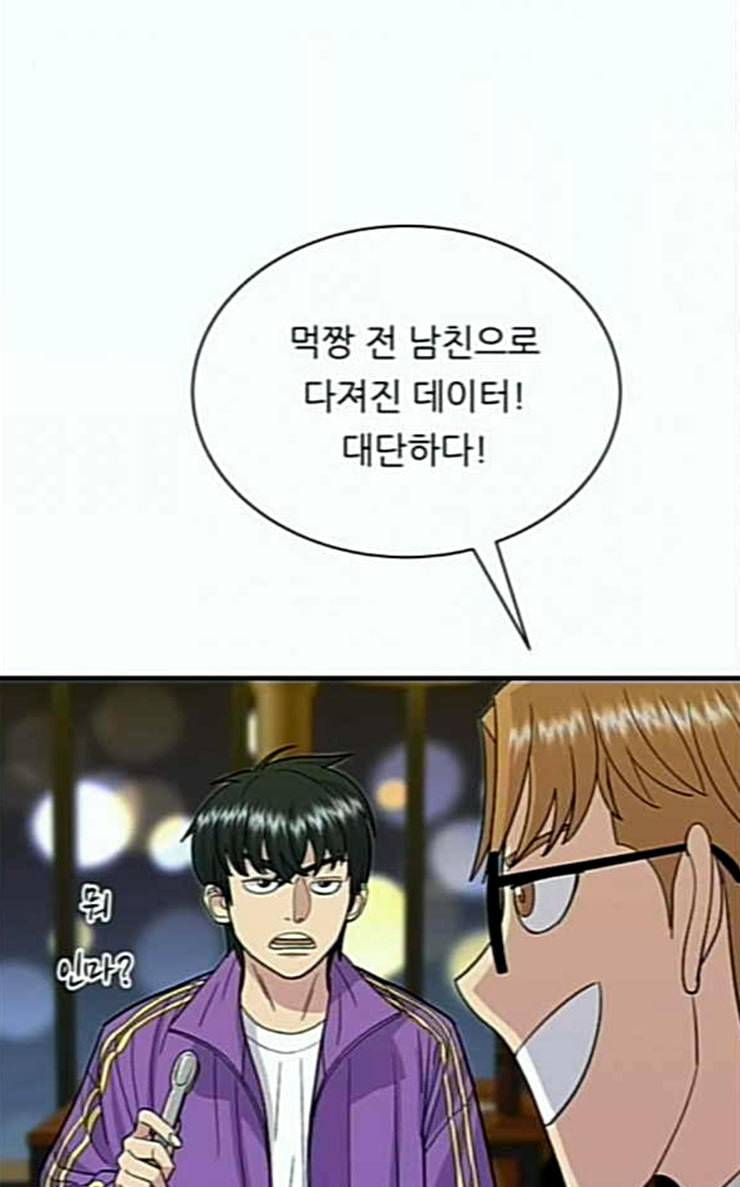 백수세끼 29 숯불닭갈비 54