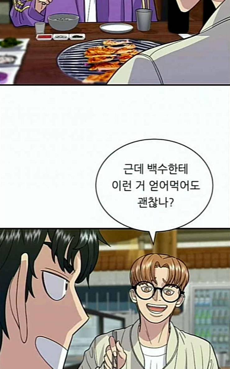 백수세끼 29 숯불닭갈비 55