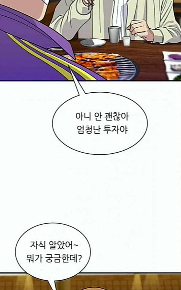 백수세끼 29 숯불닭갈비 56