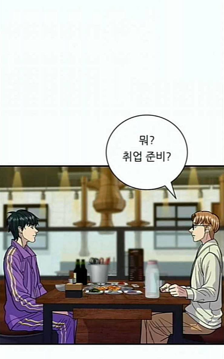 백수세끼 29 숯불닭갈비 59