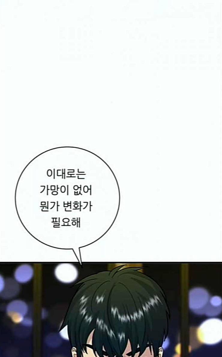 백수세끼 29 숯불닭갈비 60