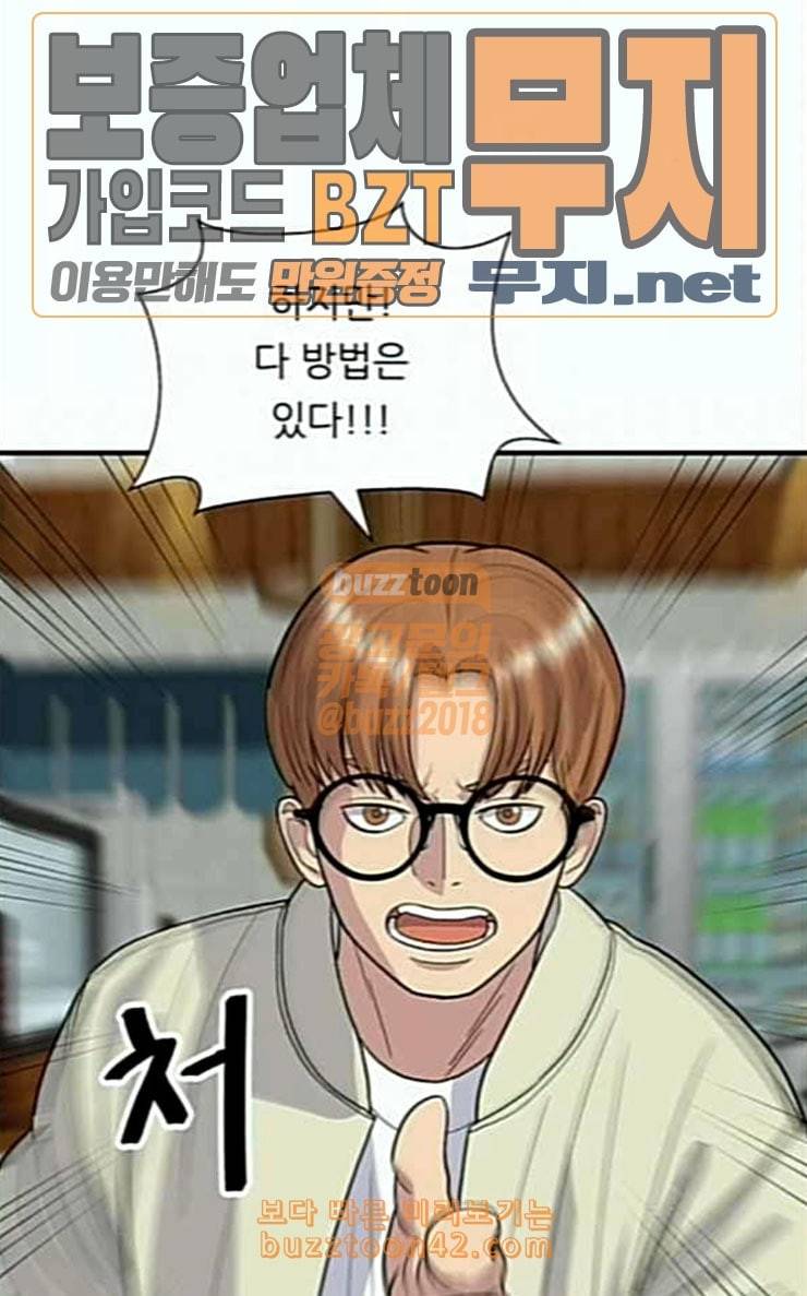 백수세끼 29 숯불닭갈비 69