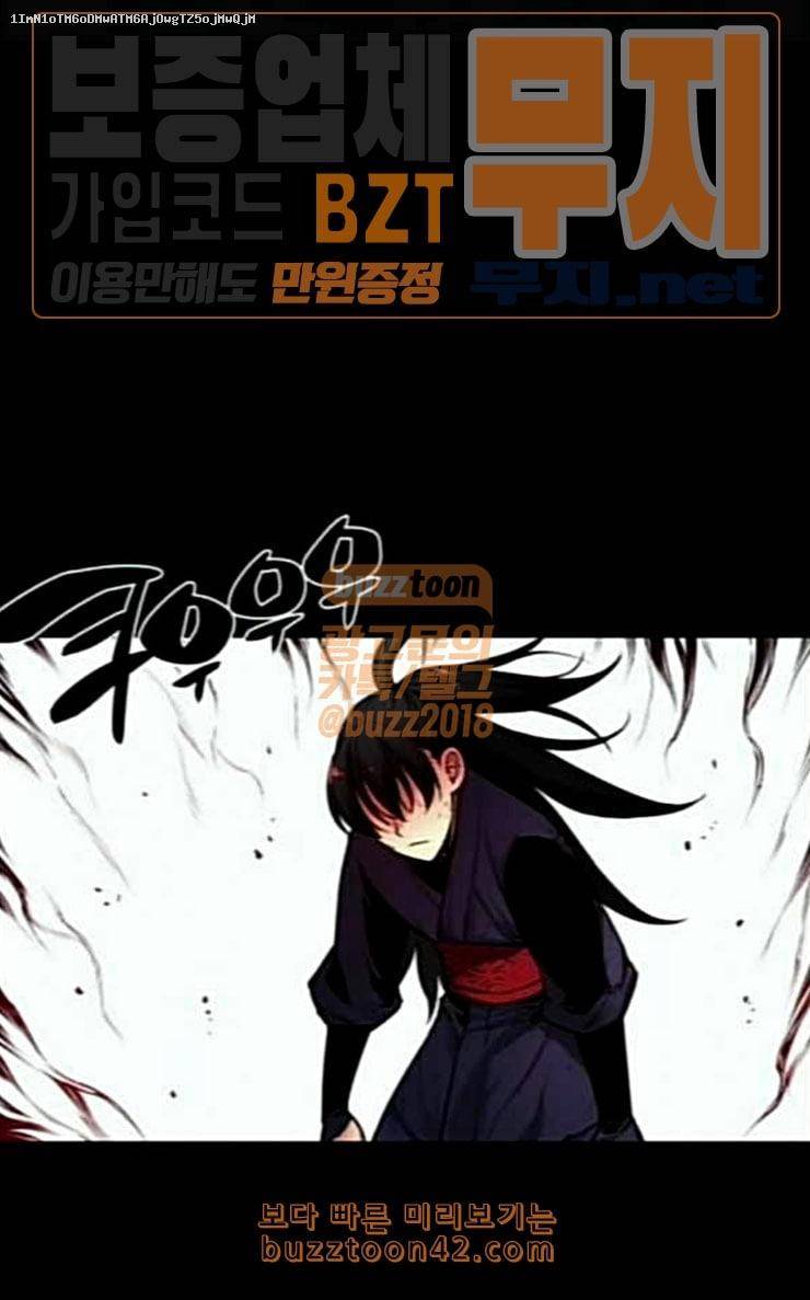 마루한 구현동화전 147화 1