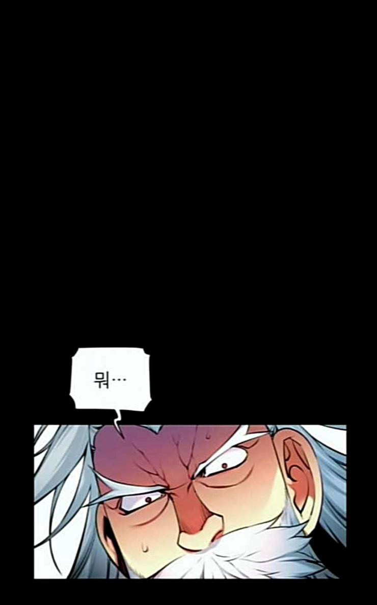 마루한 구현동화전 147화 2