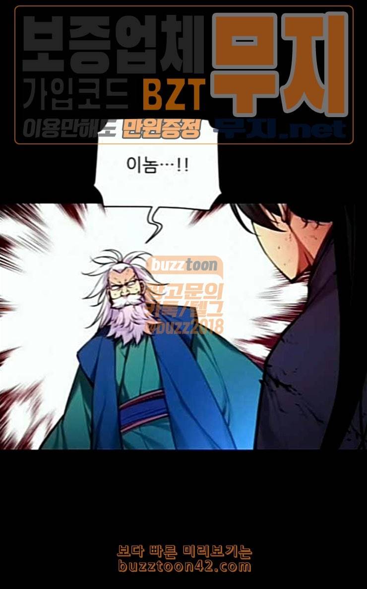 마루한 구현동화전 147화 5