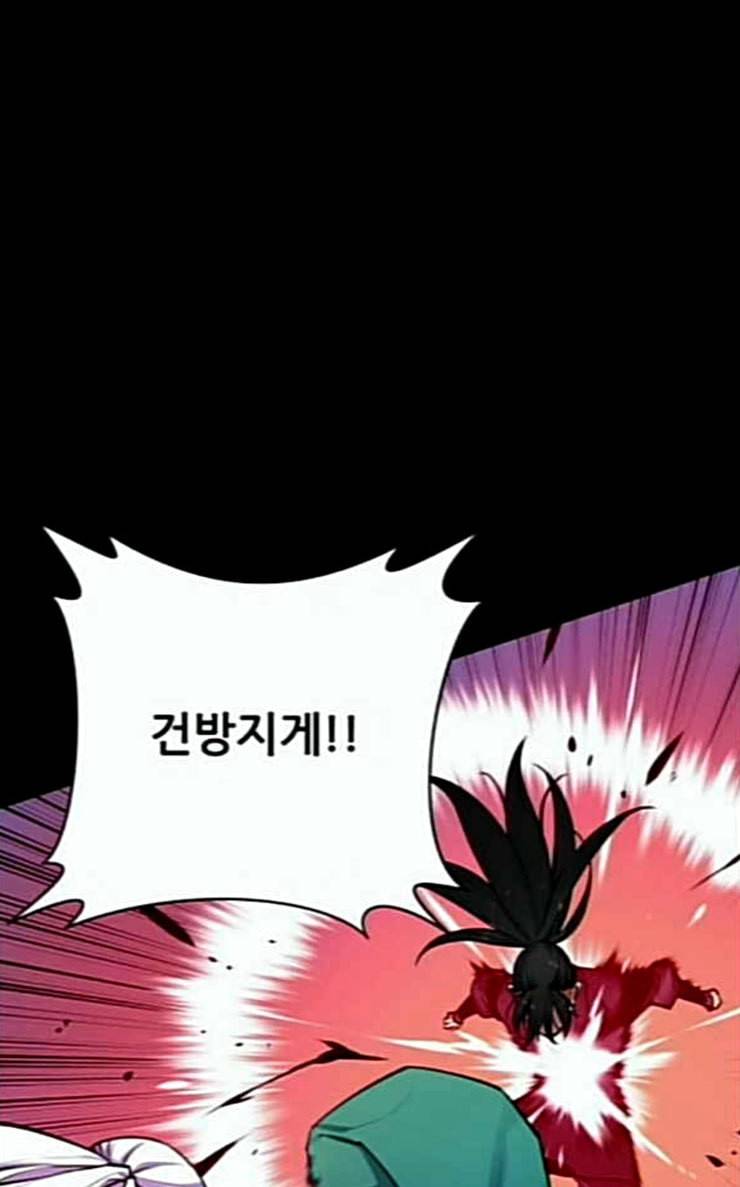 마루한 구현동화전 147화 6