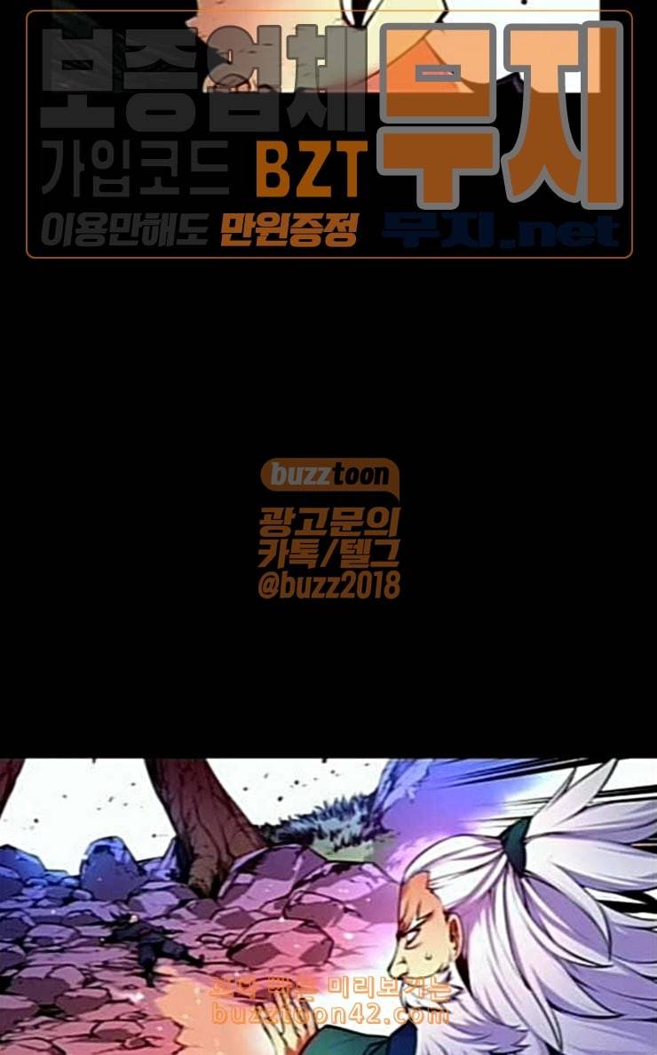 마루한 구현동화전 147화 9