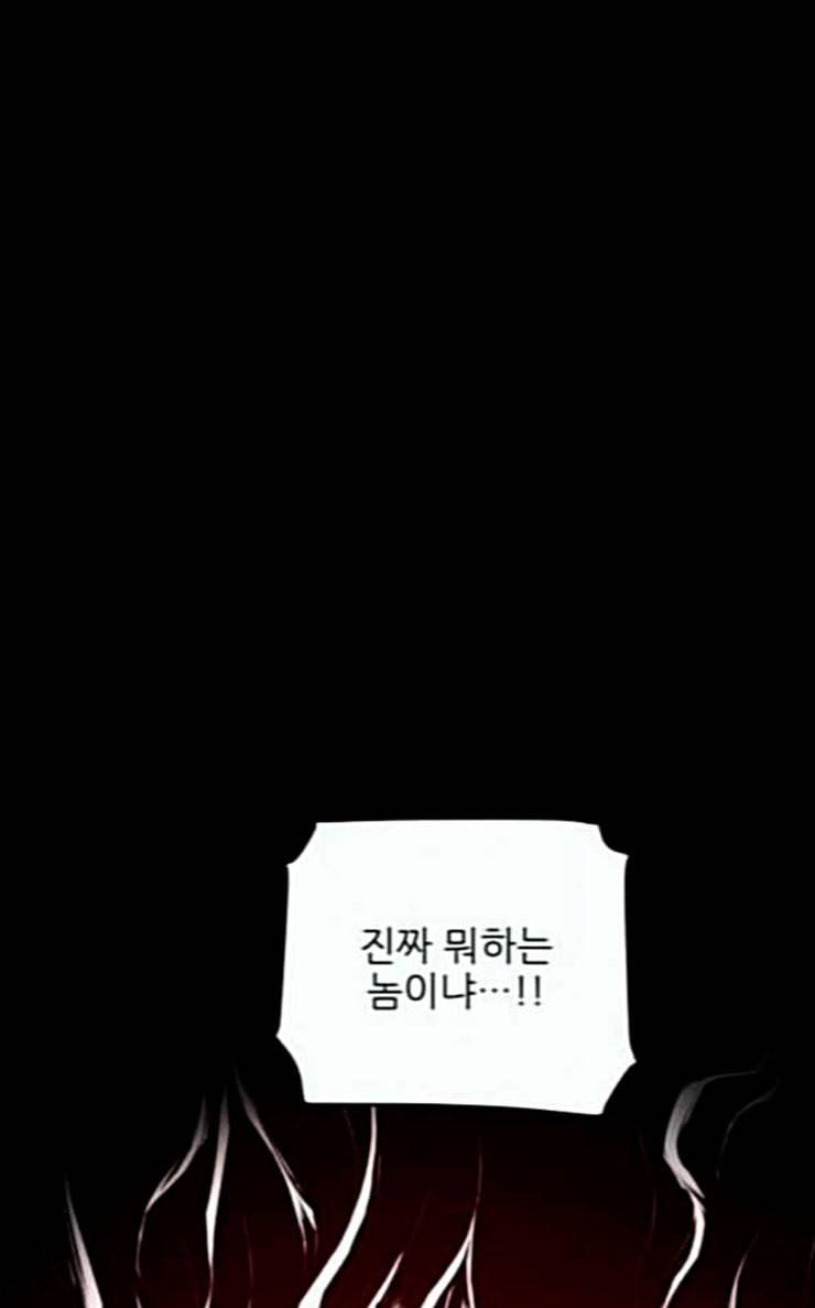 마루한 구현동화전 147화 12