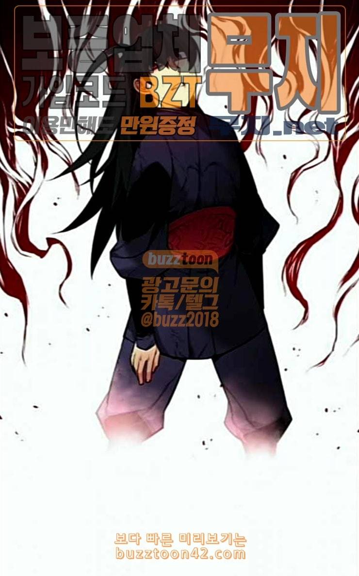 마루한 구현동화전 147화 13