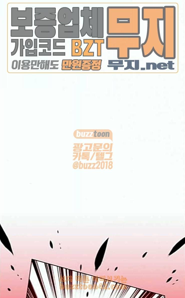 마루한 구현동화전 147화 17