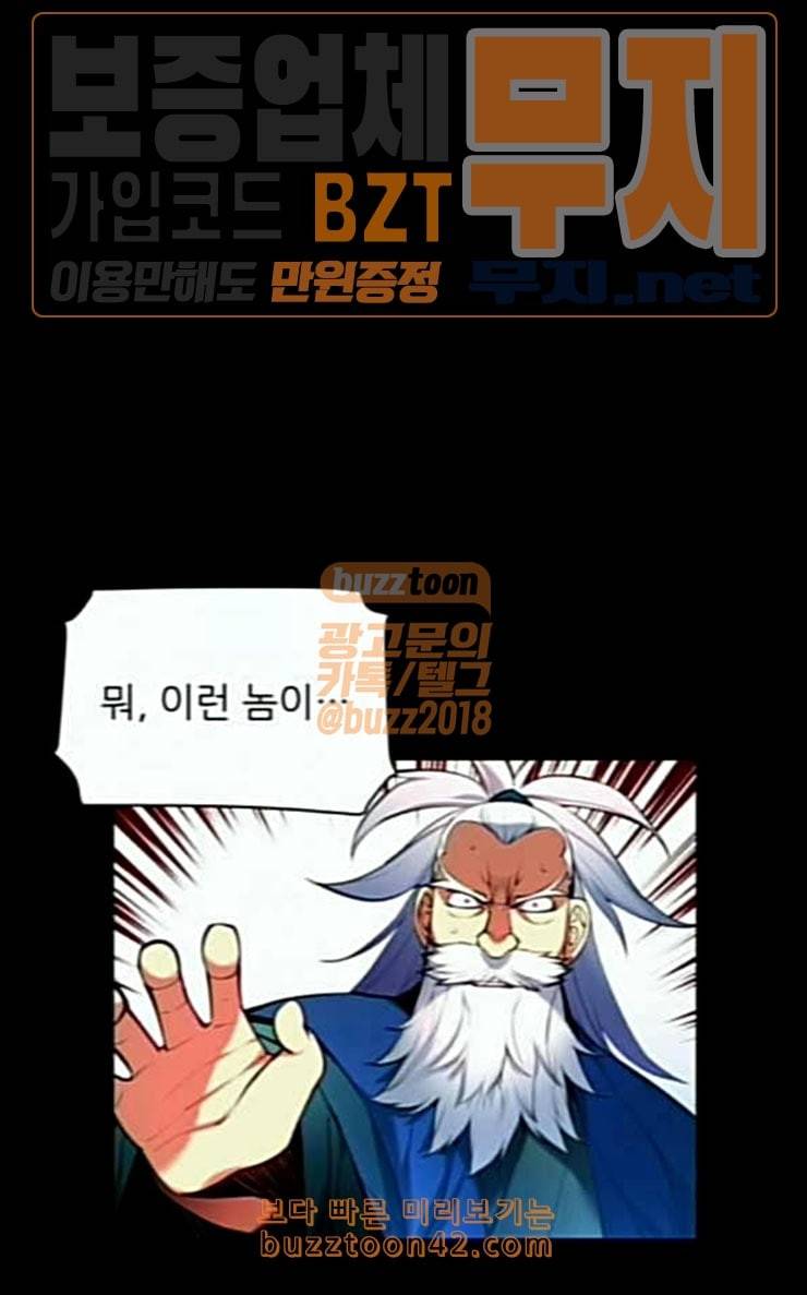 마루한 구현동화전 147화 21