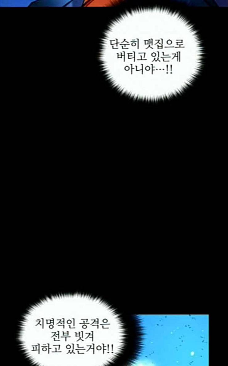 마루한 구현동화전 147화 23