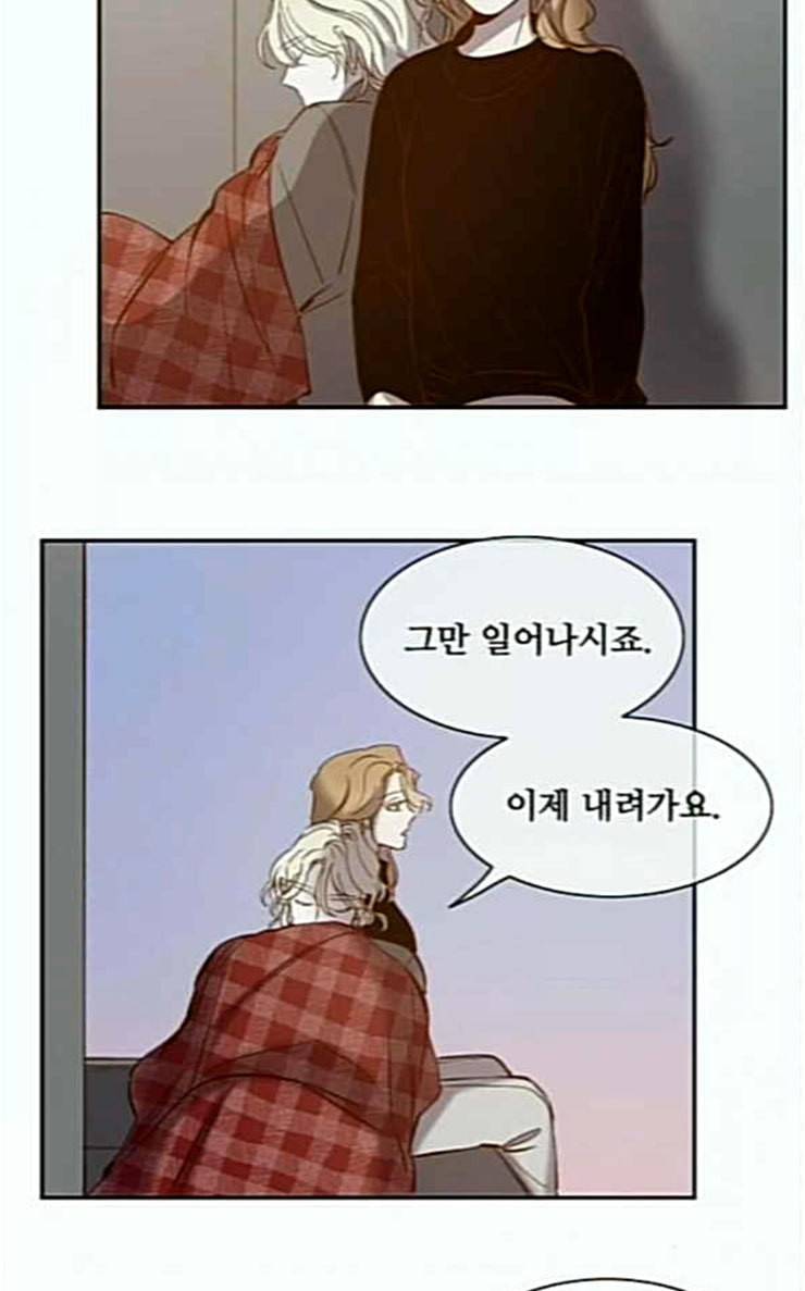 악마와 계약연애 88화 8