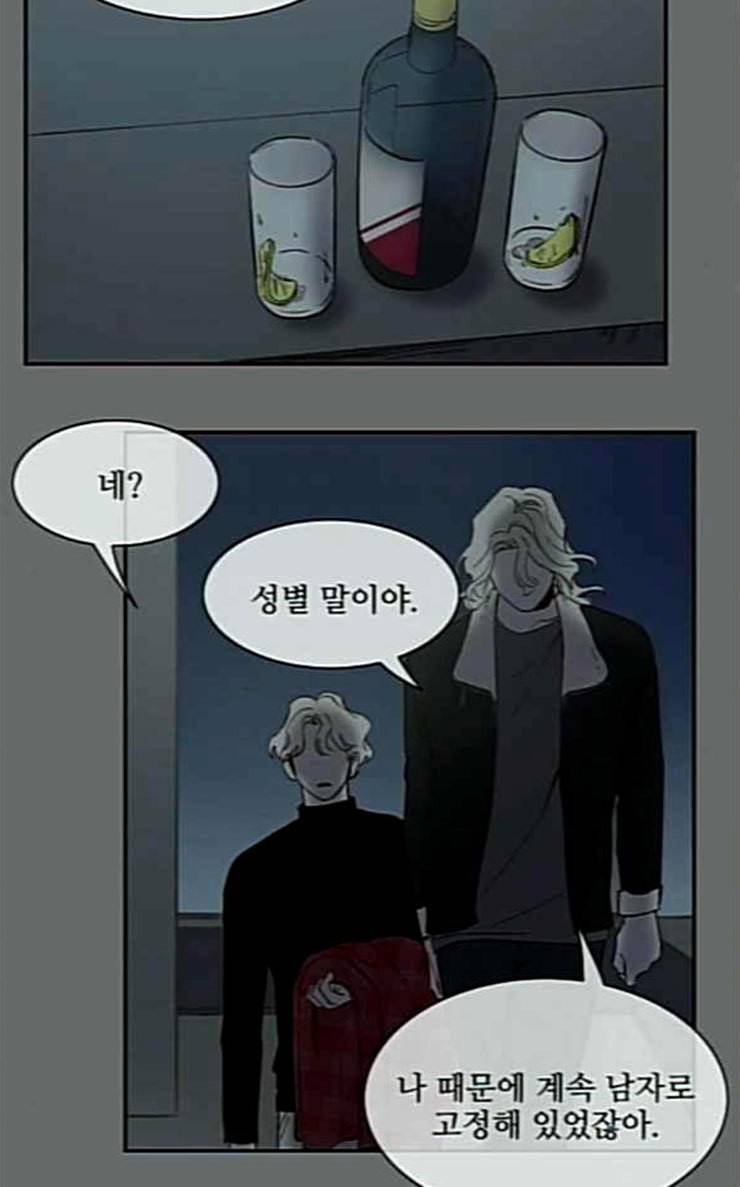 악마와 계약연애 88화 10