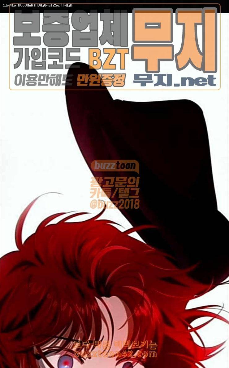 하루만 네가 되고 싶어 15화 퀸과 폰 완 1