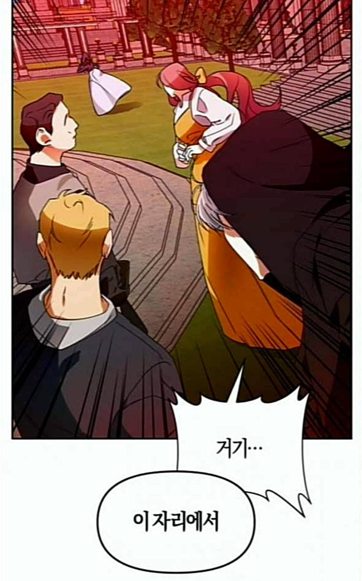 하루만 네가 되고 싶어 15화 퀸과 폰 완 4