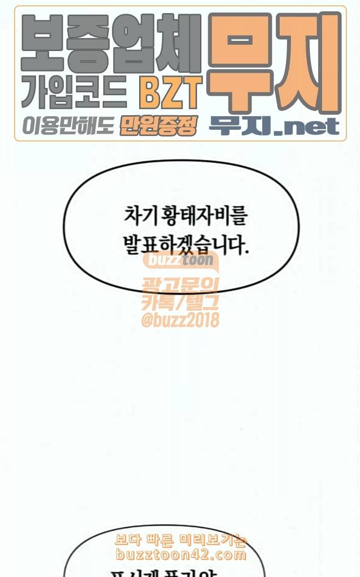 하루만 네가 되고 싶어 15화 퀸과 폰 완 5