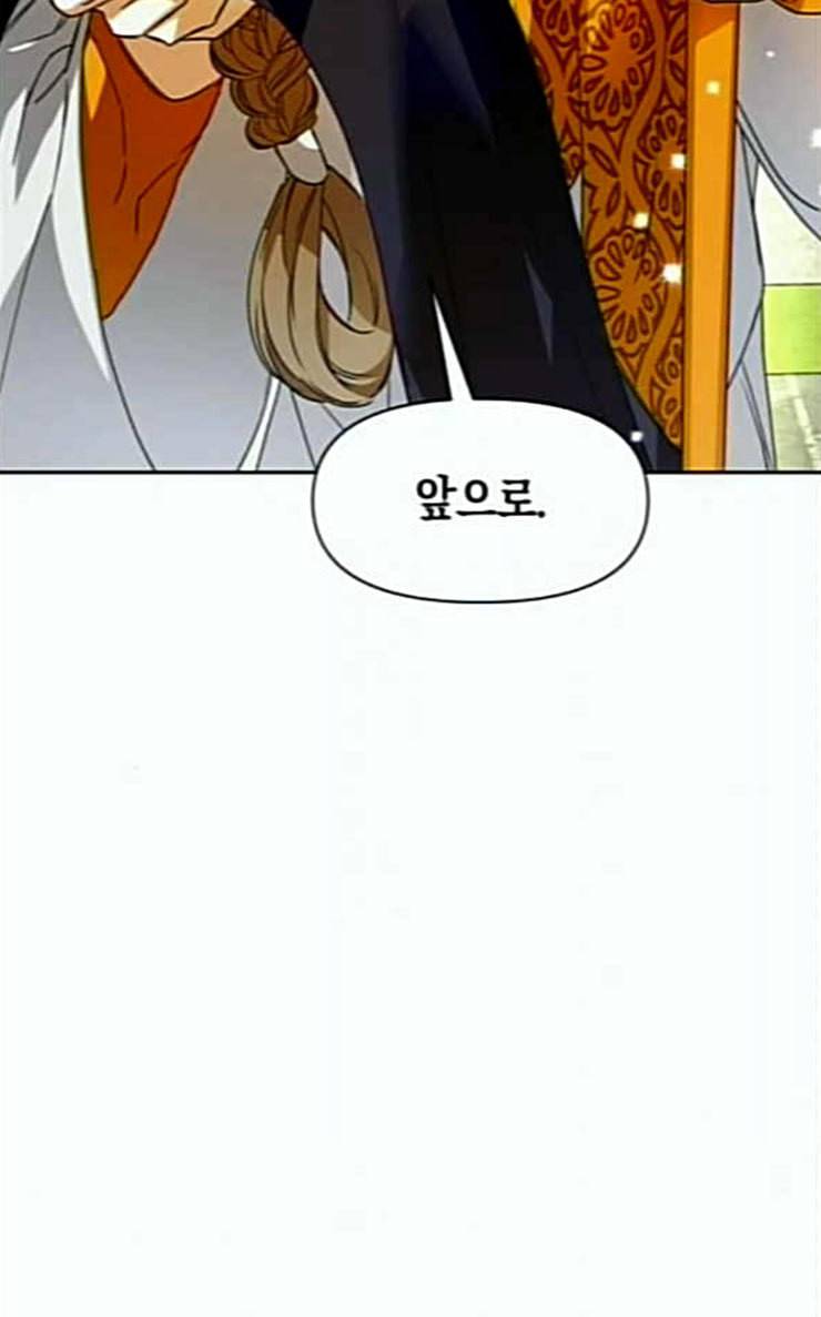 하루만 네가 되고 싶어 15화 퀸과 폰 완 7