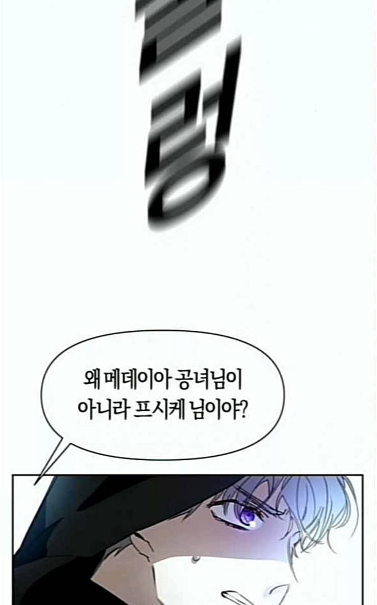 하루만 네가 되고 싶어 15화 퀸과 폰 완 11