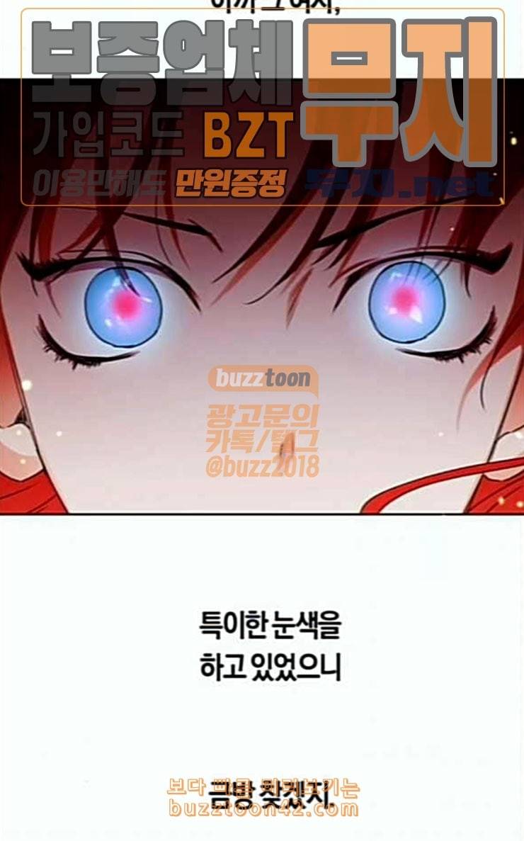 하루만 네가 되고 싶어 15화 퀸과 폰 완 13