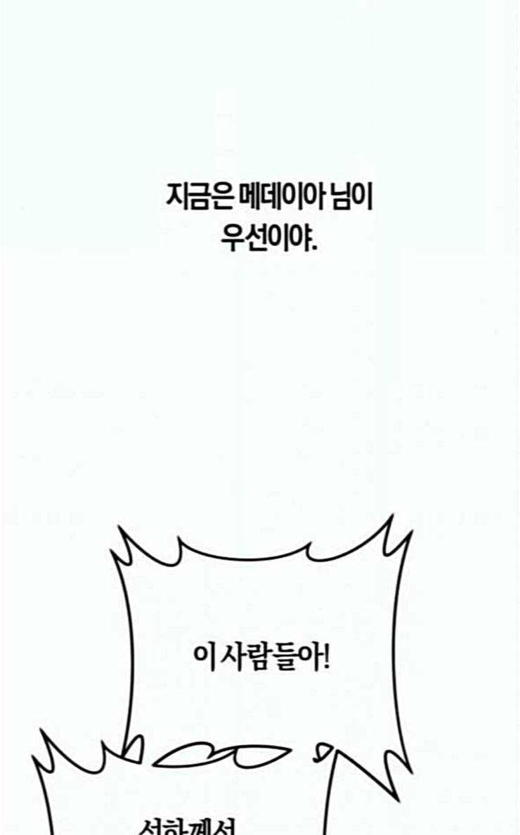 하루만 네가 되고 싶어 15화 퀸과 폰 완 14