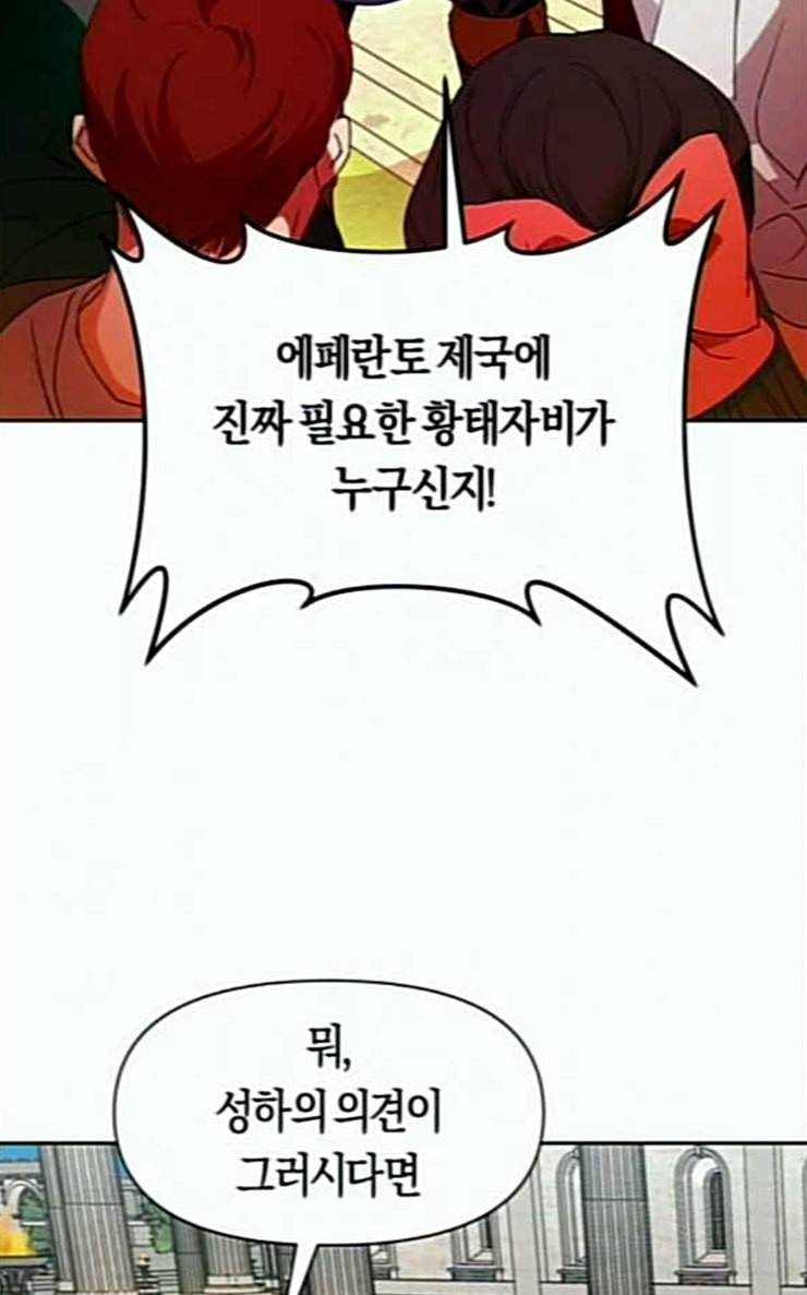 하루만 네가 되고 싶어 15화 퀸과 폰 완 16