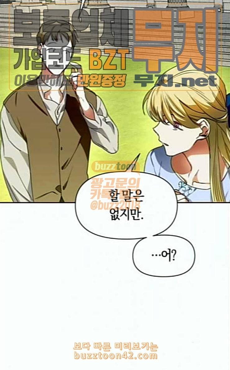하루만 네가 되고 싶어 15화 퀸과 폰 완 17