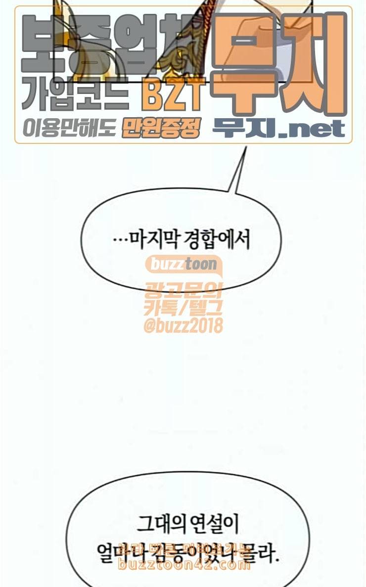 하루만 네가 되고 싶어 15화 퀸과 폰 완 21