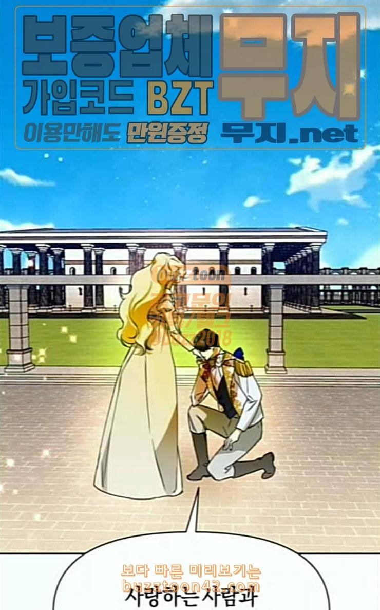 하루만 네가 되고 싶어 15화 퀸과 폰 완 25