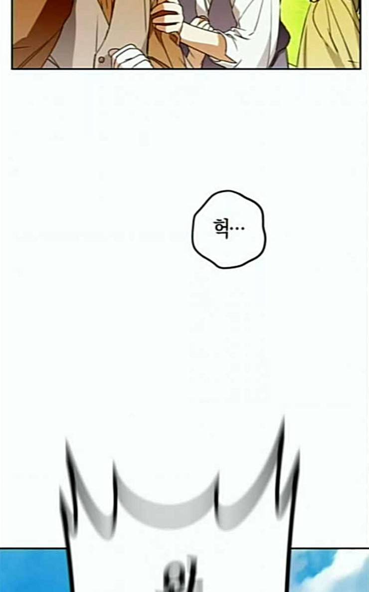 하루만 네가 되고 싶어 15화 퀸과 폰 완 27