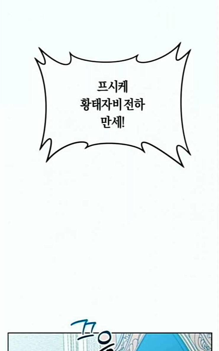 하루만 네가 되고 싶어 15화 퀸과 폰 완 30