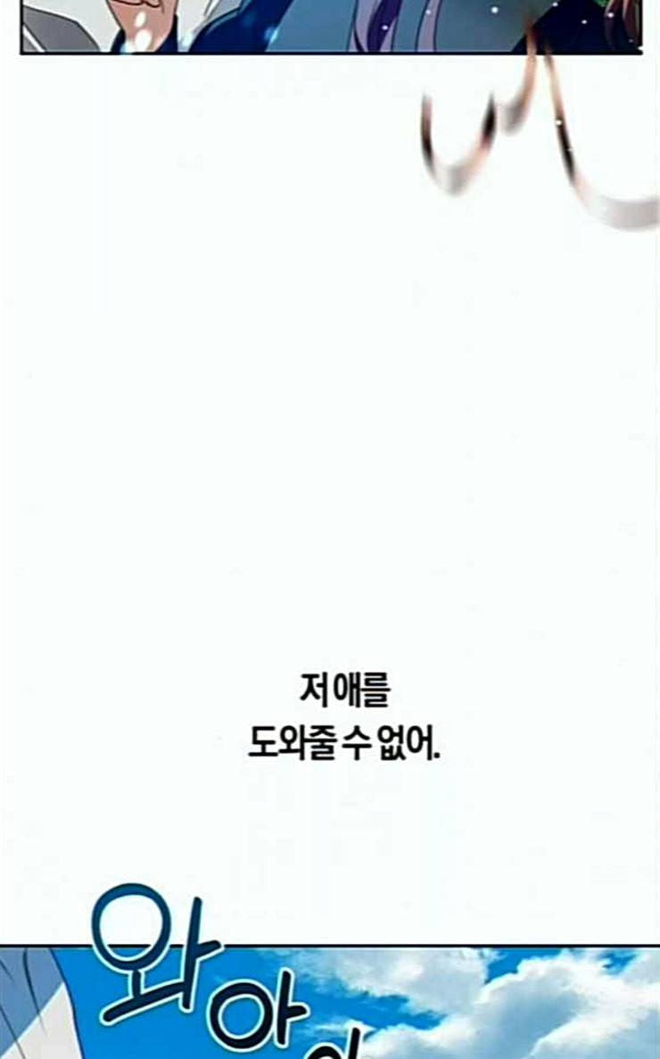 하루만 네가 되고 싶어 15화 퀸과 폰 완 34