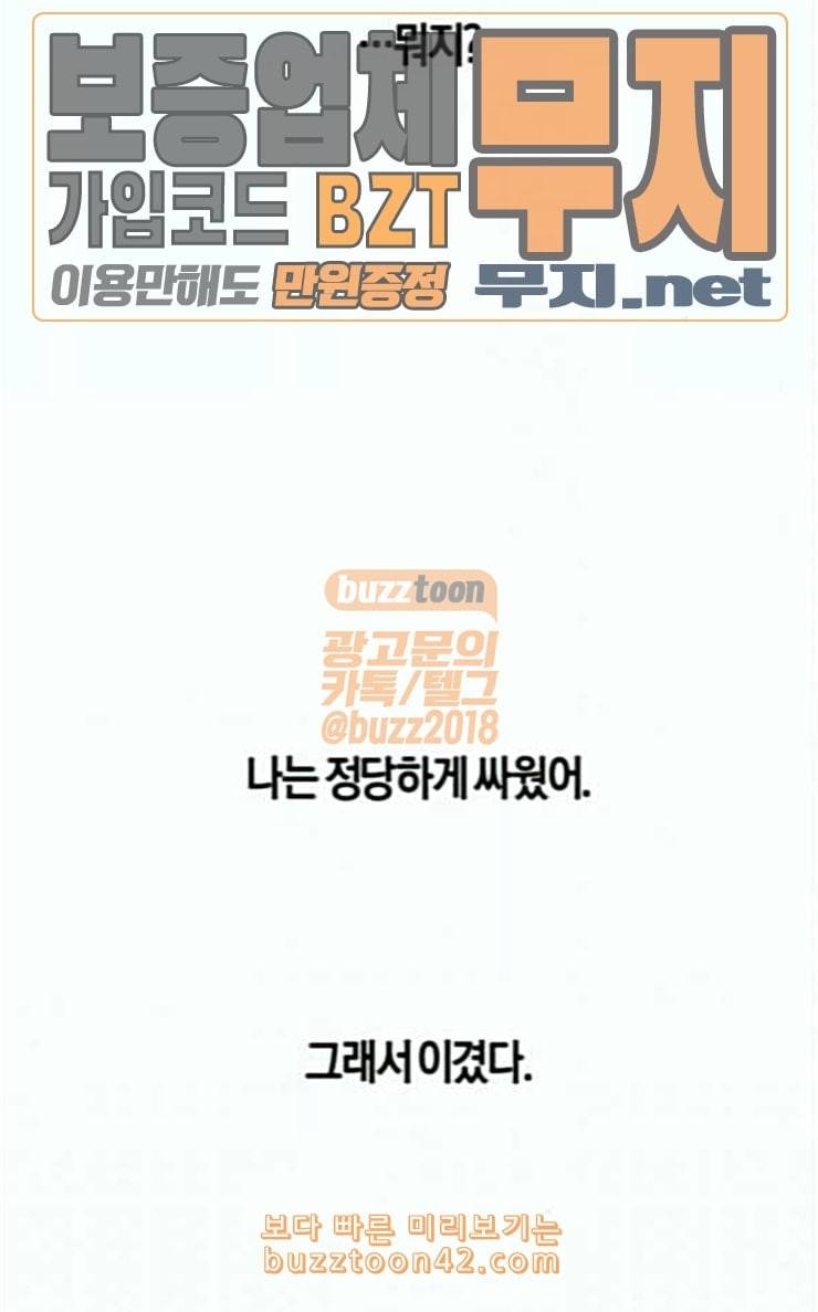 하루만 네가 되고 싶어 15화 퀸과 폰 완 37