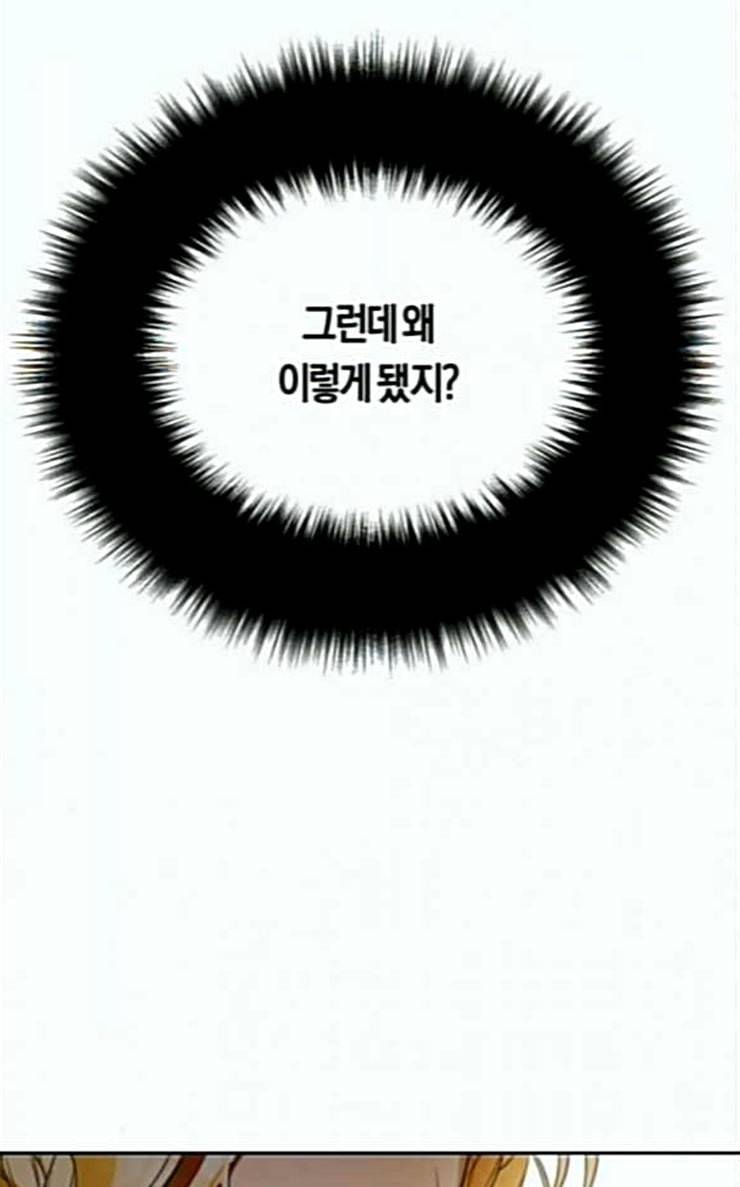 하루만 네가 되고 싶어 15화 퀸과 폰 완 38