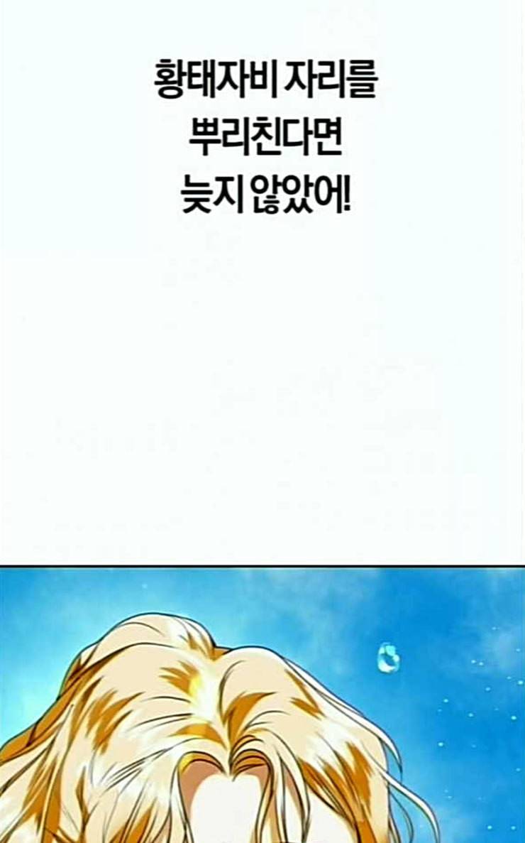 하루만 네가 되고 싶어 15화 퀸과 폰 완 40