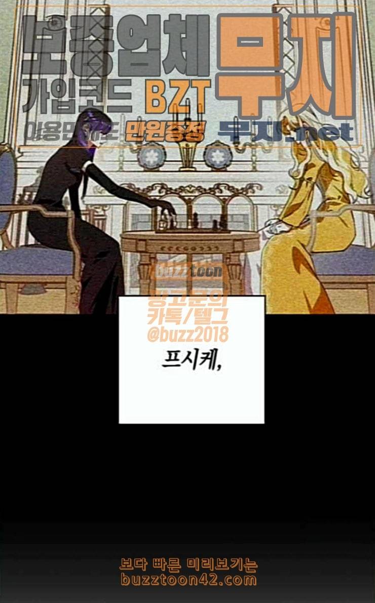 하루만 네가 되고 싶어 15화 퀸과 폰 완 45